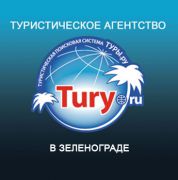 Турагентство "Туры.ру"